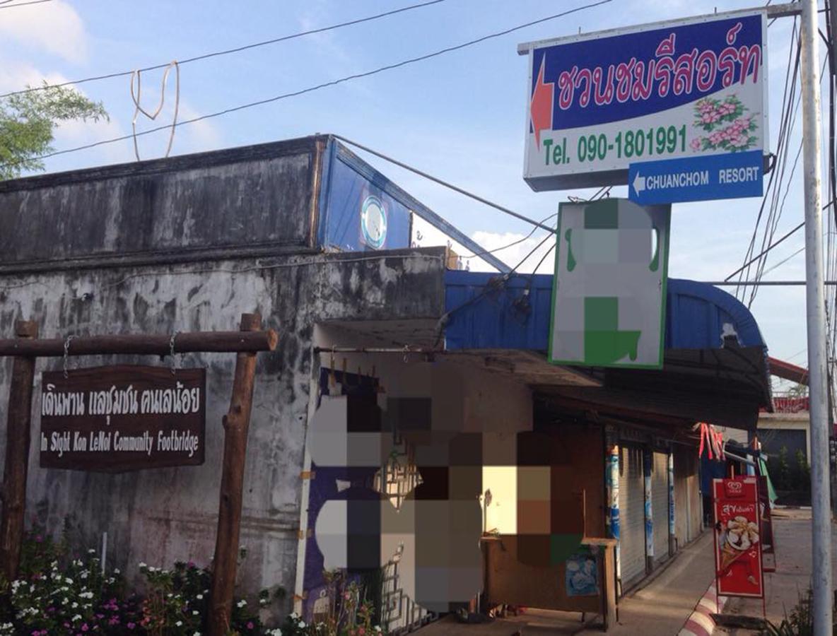 Chuanchom Resort Phatthalung Kültér fotó
